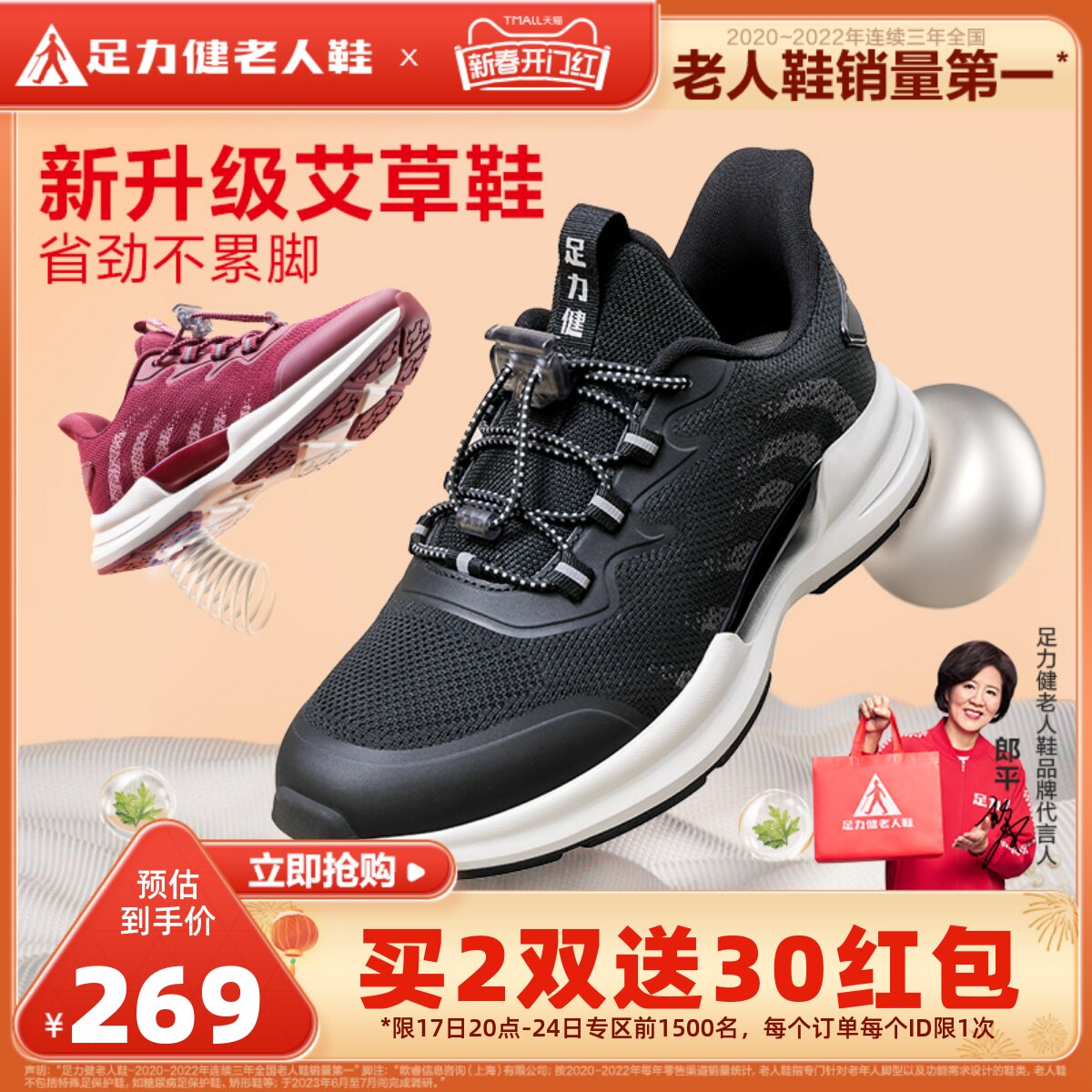 足力健旗舰店2024年春季新品中老年休闲运动爸爸鞋艾草健步父亲鞋