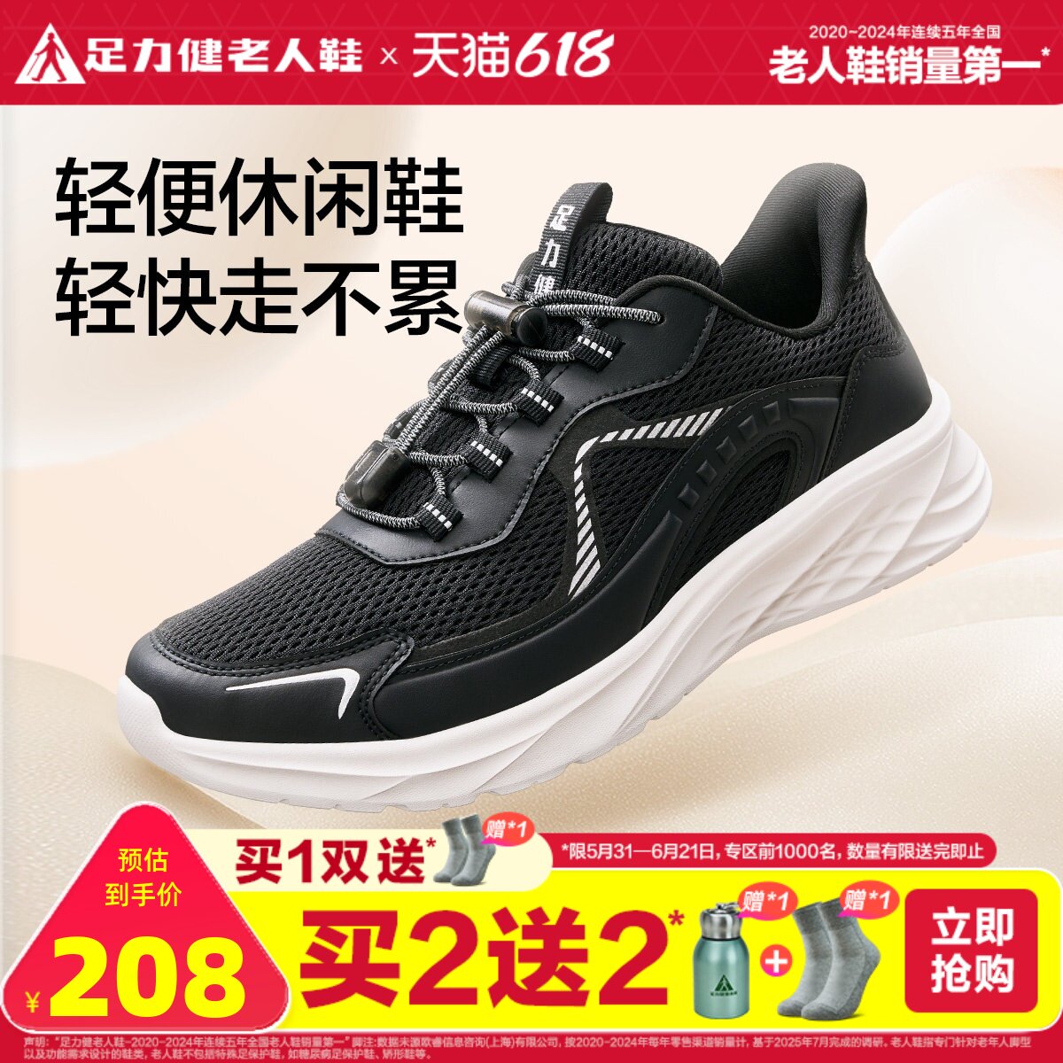足力健老人鞋官方旗舰店中老年软底舒适不累脚爸爸鞋男轻便休闲鞋