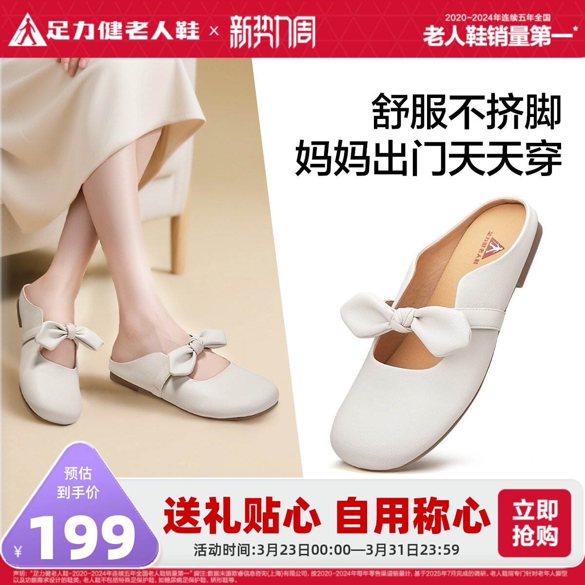 足力健老人鞋旗舰店夏季休闲半拖穆勒鞋中老年妈妈鞋一脚蹬凉拖女