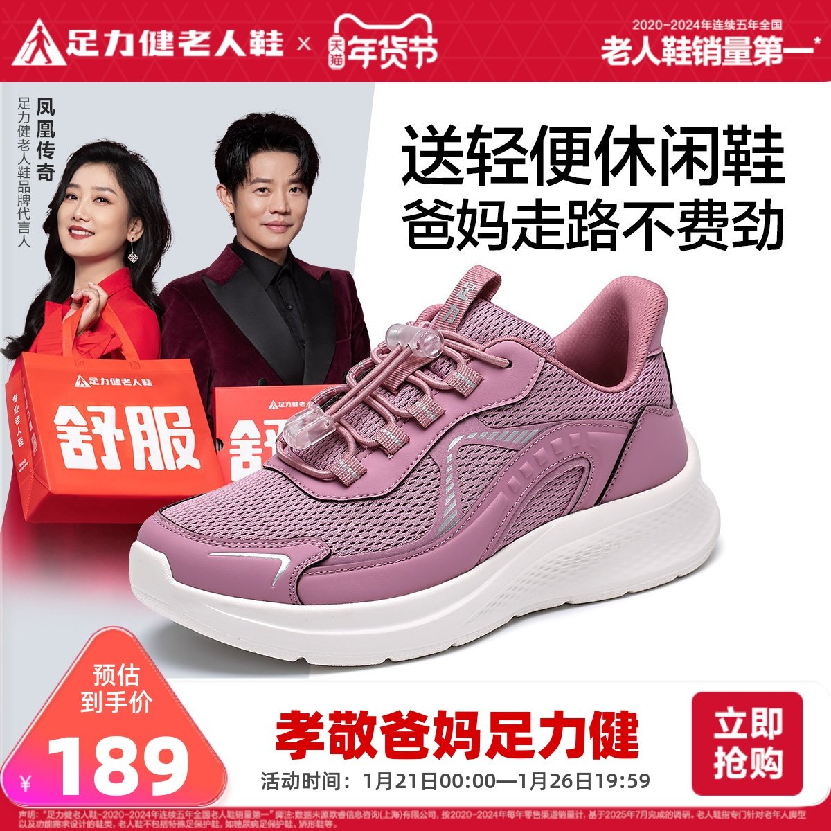 足力健老人鞋2025年秋季新款软底舒适快走鞋中老年妈妈散步鞋,女鞋,时尚休闲鞋,淘宝优惠券,粉丝福利购,淘宝优惠卷