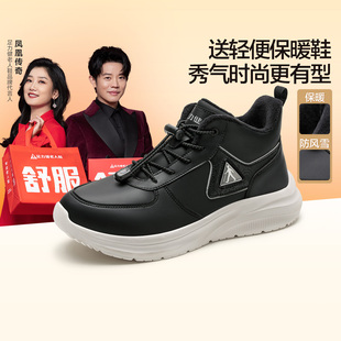 【直播专享】足力健冬新款保暖鞋男棉鞋运动鞋加绒加厚舒适高帮鞋