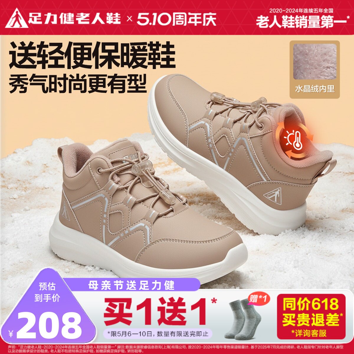 足力健老人鞋官方旗舰店正品冬季加厚休闲保暖棉鞋加绒轻便妈妈鞋