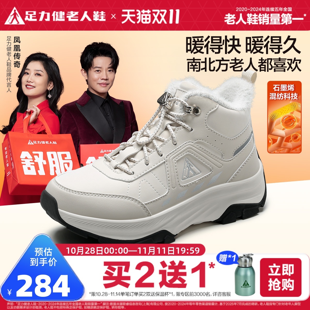 足力健旗舰店老人鞋2025冬季棉鞋中老年加绒加厚休闲雪地靴妈妈鞋女鞋高帮鞋原图主图