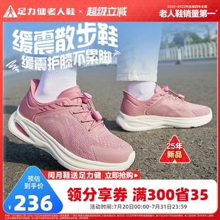 休閑老人運動鞋 足力健旗艦店2025年夏季 老年媽媽鞋 軟底舒適散步鞋