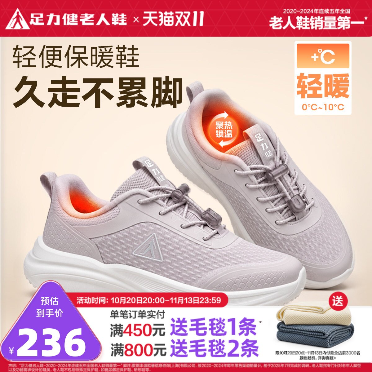足力健休闲加绒轻便保暖鞋