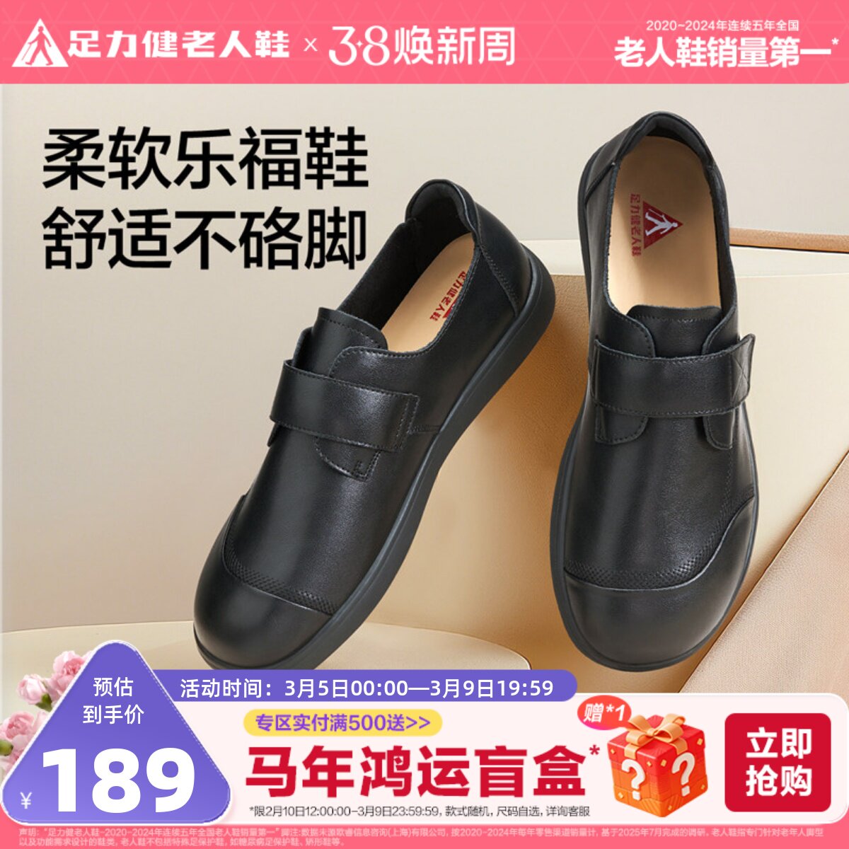 足力健老人鞋官方旗舰店正品舒适不累脚一脚蹬防滑平底乐福鞋女