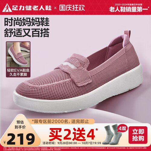足力健妈妈鞋单鞋休闲鞋春季