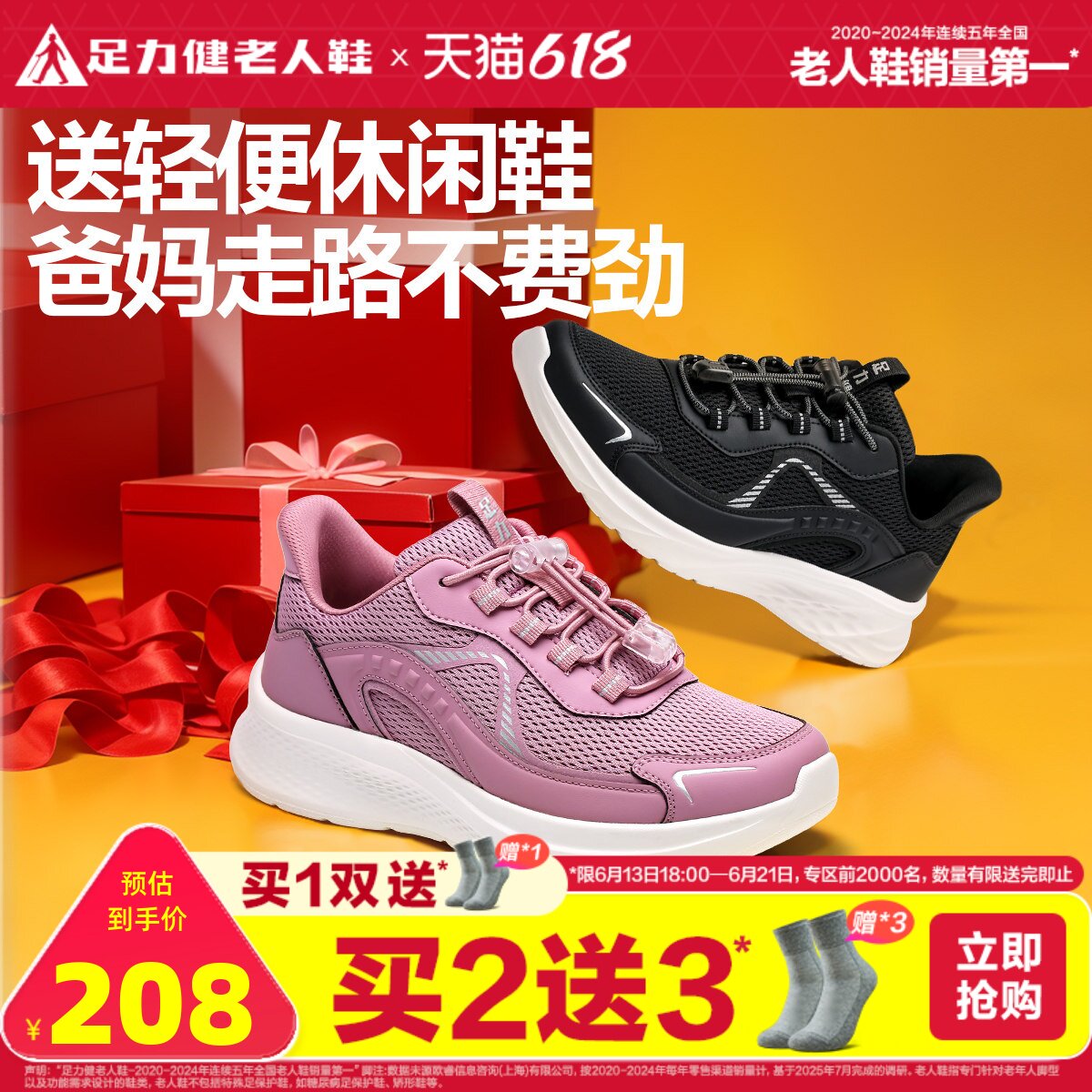 足力健老人鞋官方旗舰店正品春夏软底舒适快走鞋中老年妈妈散步鞋