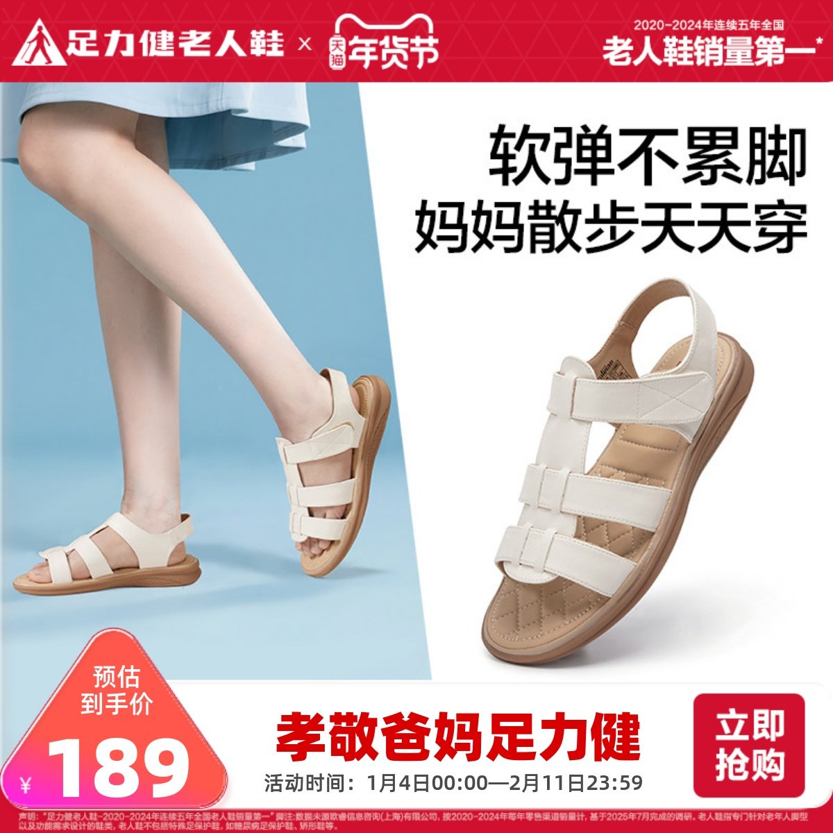 足力健旗舰店2025年夏季凉鞋软底休闲沙滩鞋一脚蹬魔术贴凉拖,女鞋,休闲凉鞋,淘宝优惠券,粉丝福利购,淘宝优惠卷