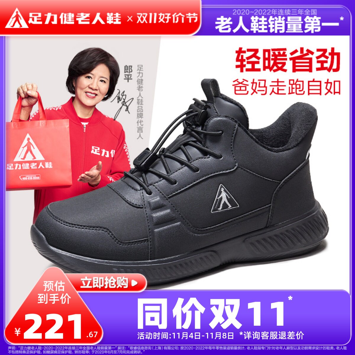 足力健老人鞋2023年冬季新款男士加绒加厚保暖皮鞋户外雪地鞋棉靴属于什么档次？