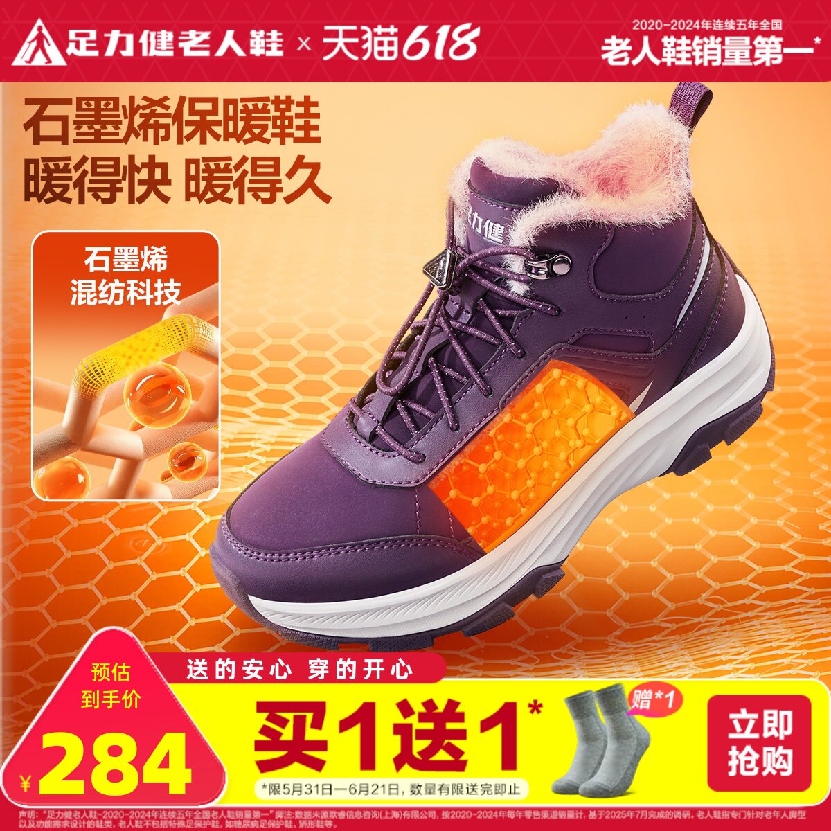 足力健老人鞋官方旗舰店冬季棉鞋中老年妈妈鞋休闲雪地靴加绒加厚
