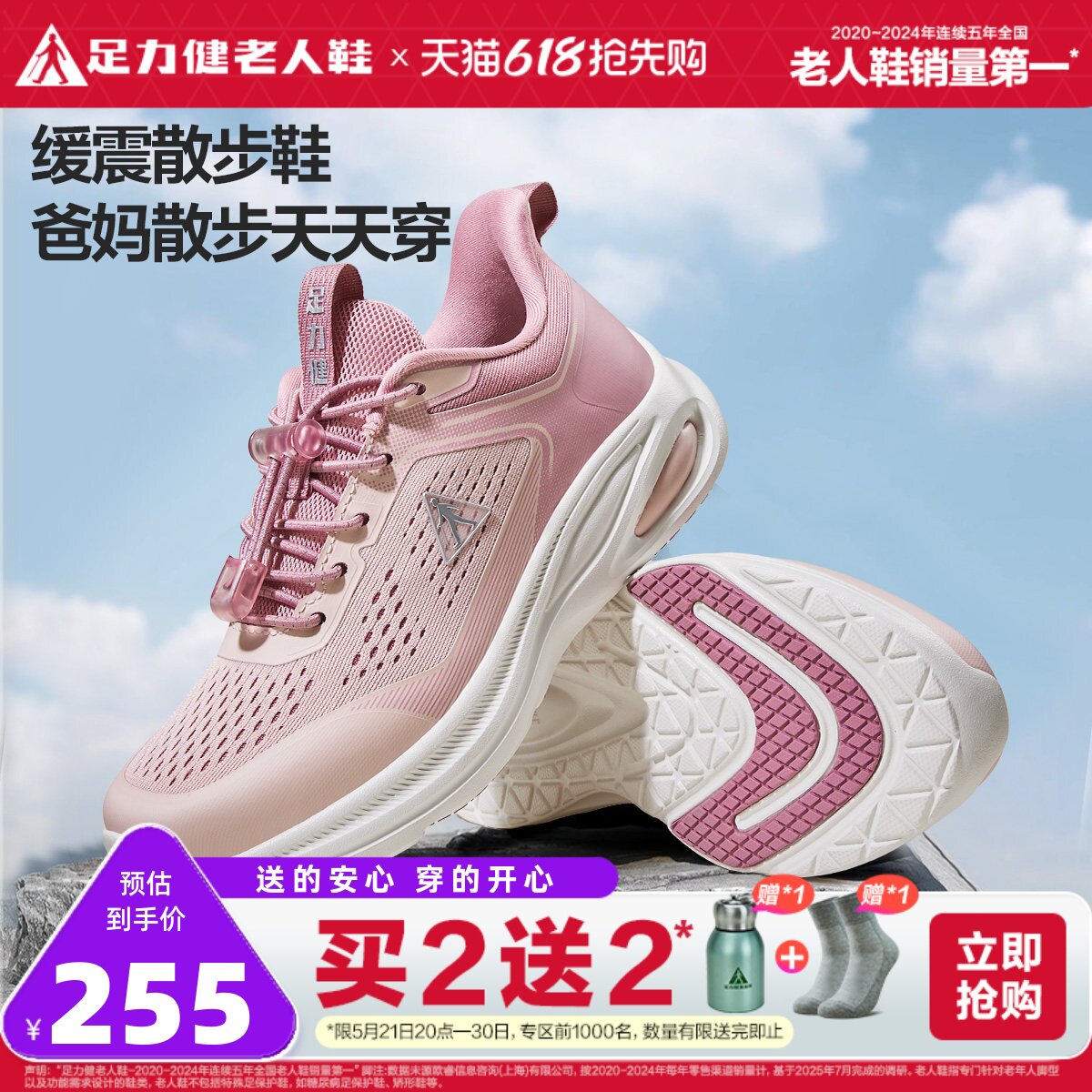 足力健老人鞋2026年春夏新品中老年防滑妈妈鞋缓震护膝散步鞋女