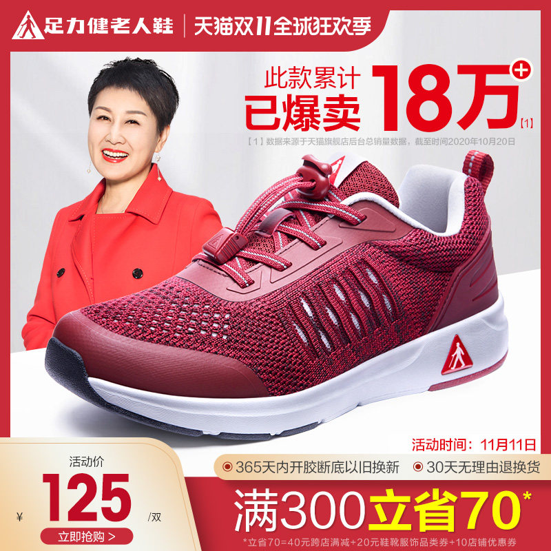 足力健老人鞋女夏季透气妈妈鞋软底舒适网面运动鞋轻便老年健步鞋|ruв категории Женская обувь, 低帮鞋, 时尚休闲鞋 - от Buy2taobao.com для оказания профессиональной услуги покупки агента Taobao