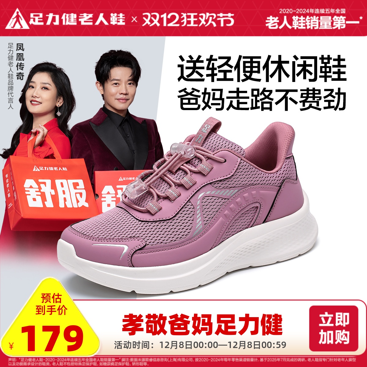 足力健老人鞋2025年秋季新款软底舒适快走鞋中老年妈妈散步鞋