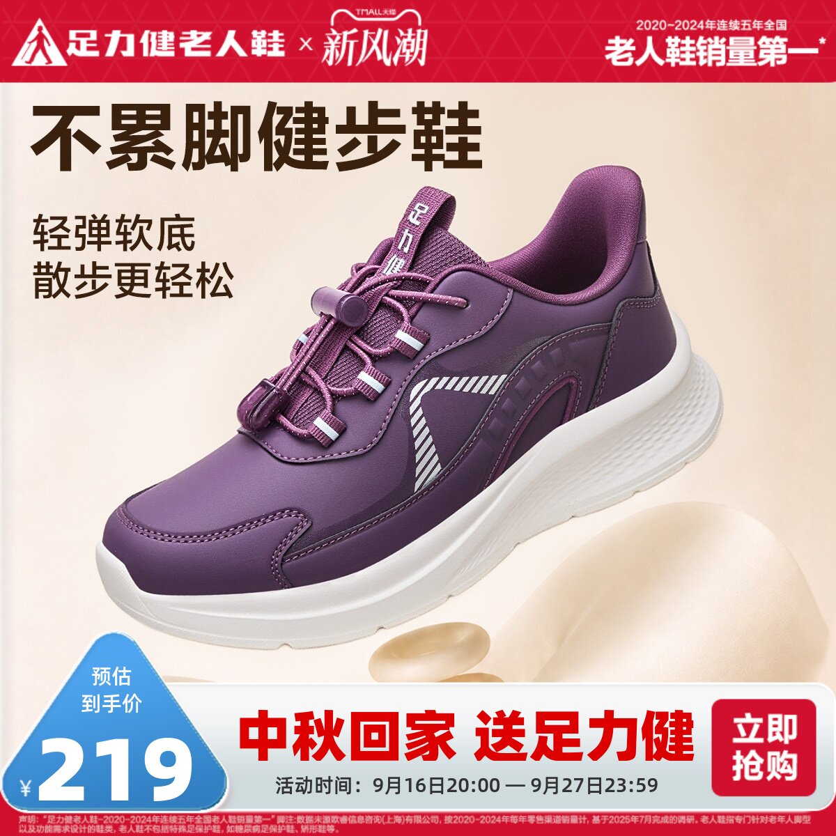 足力健旗舰店老人鞋轻便妈妈鞋