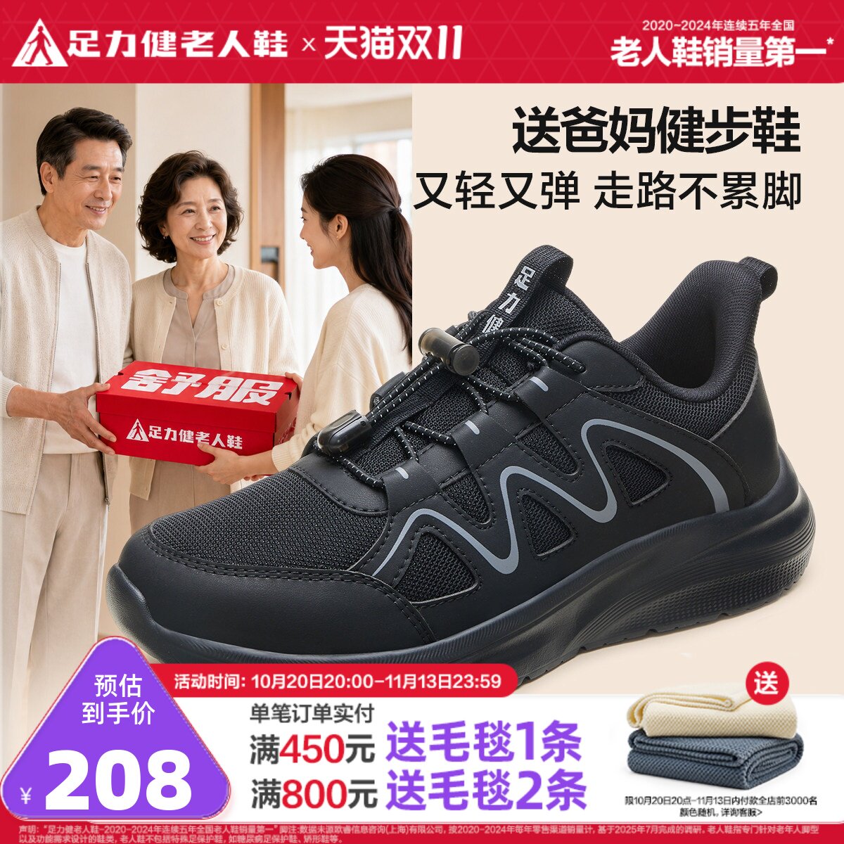 足力健旗舰店秋季散步鞋
