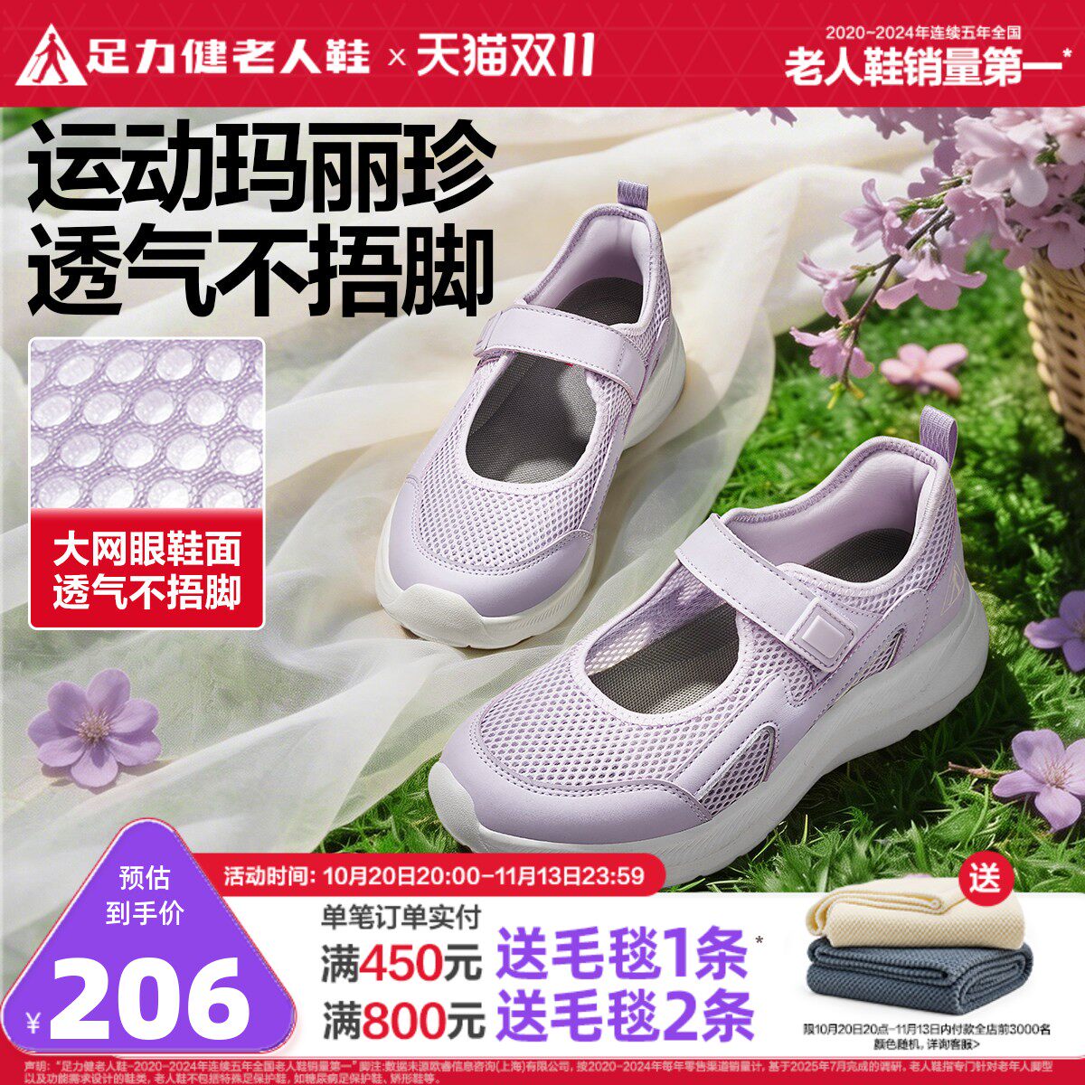 足力健老人鞋旗舰店2026夏季新品玛丽珍鞋女老年休闲散步鞋妈妈鞋