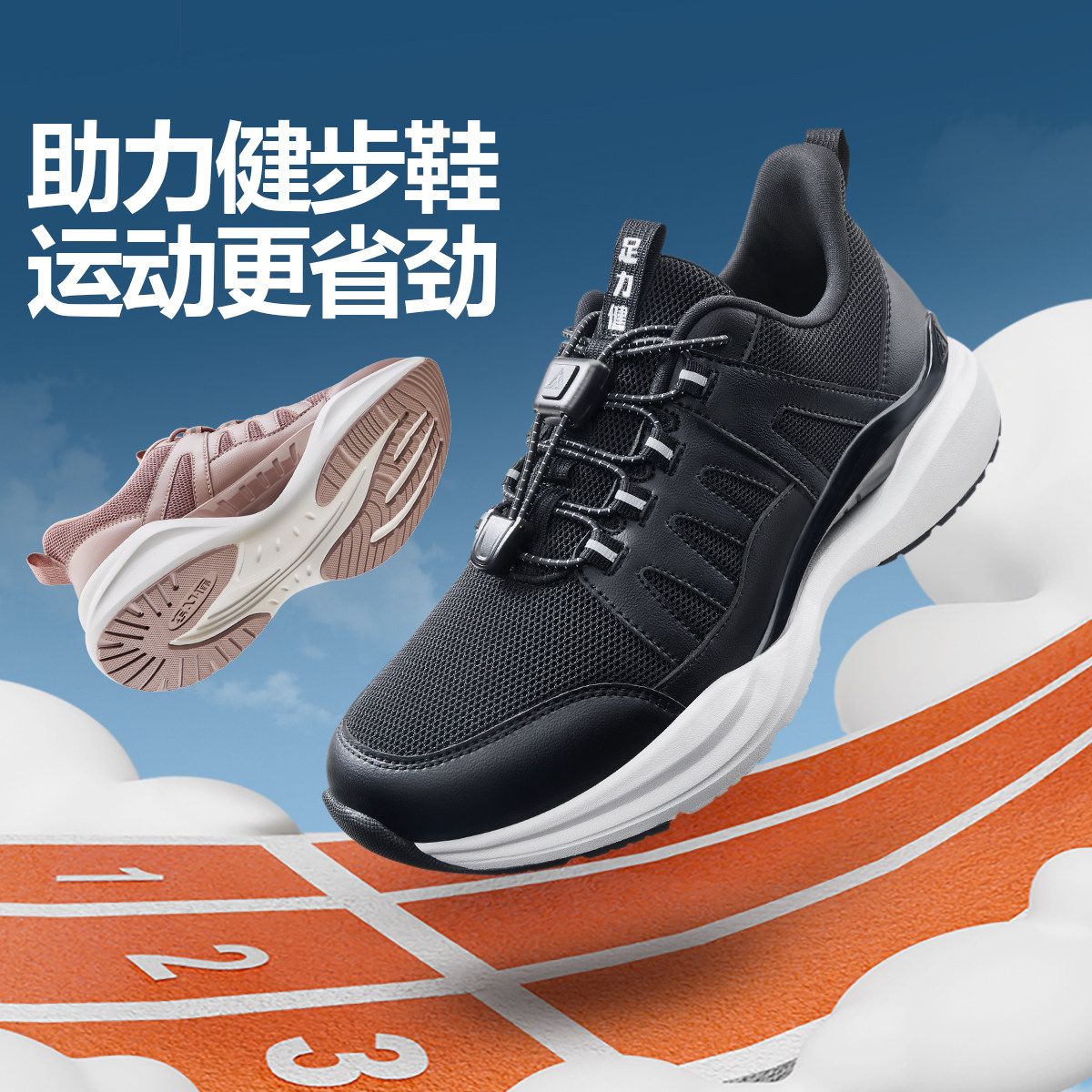 足力健老人鞋2026年春季老人鞋中老年助力健步鞋软底网面运动鞋