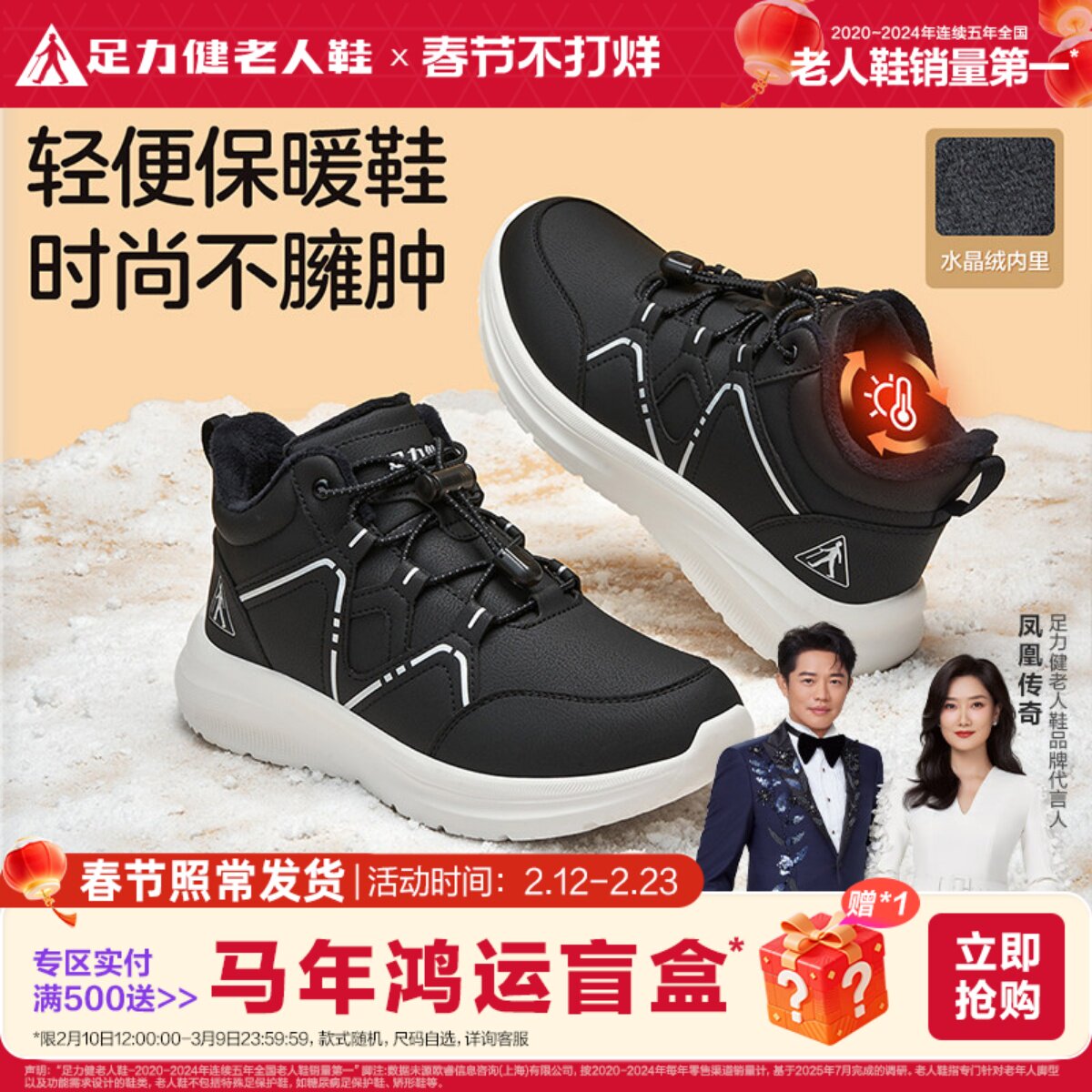 足力健旗舰店2025年冬季老年保暖鞋加绒男士棉鞋时尚休闲鞋爸爸鞋