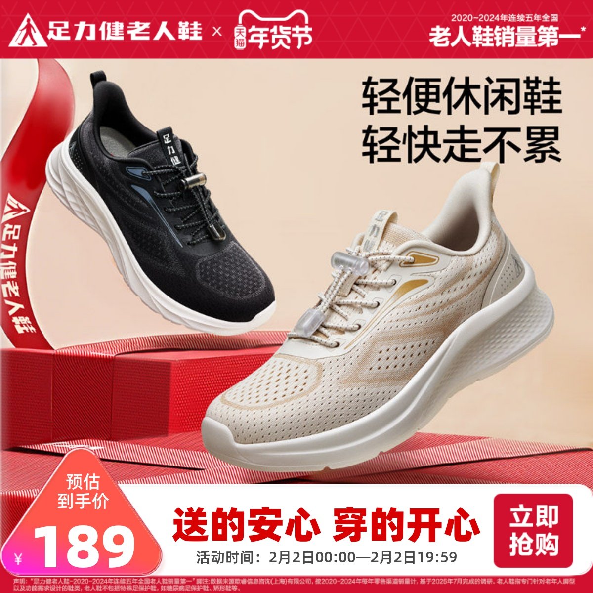 足力健老人鞋2025秋季软底舒适快走鞋中老年妈妈鞋休闲散步鞋女