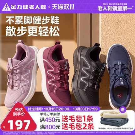 足力健老人鞋官方旗舰店爸爸鞋夏季新款中老年软底舒适轻便休闲鞋