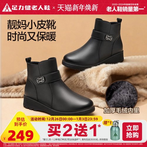 足力健休闲新款软底皮鞋