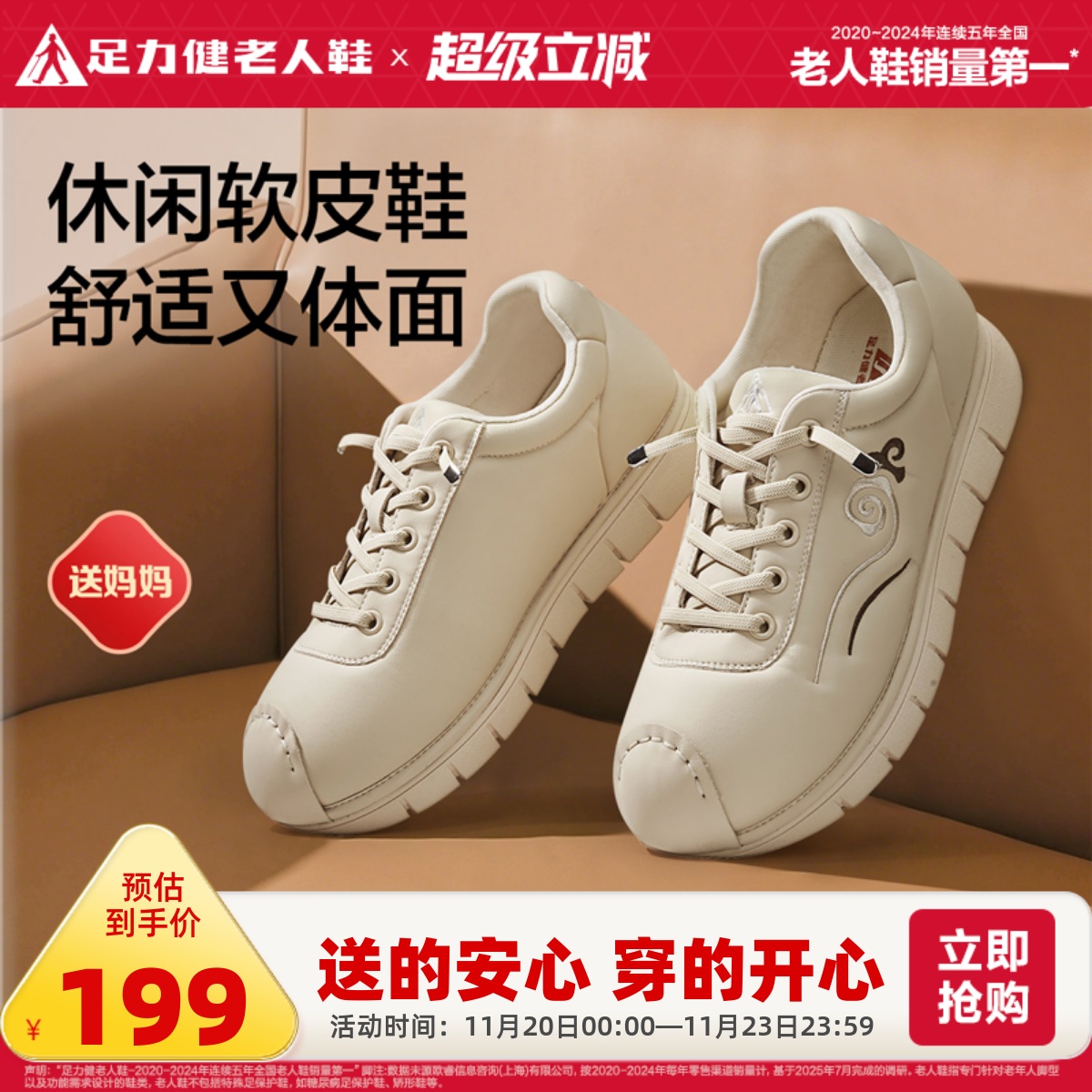 足力健老人鞋女款休闲鞋2025新品软底舒适妈妈鞋中老年防滑鞋