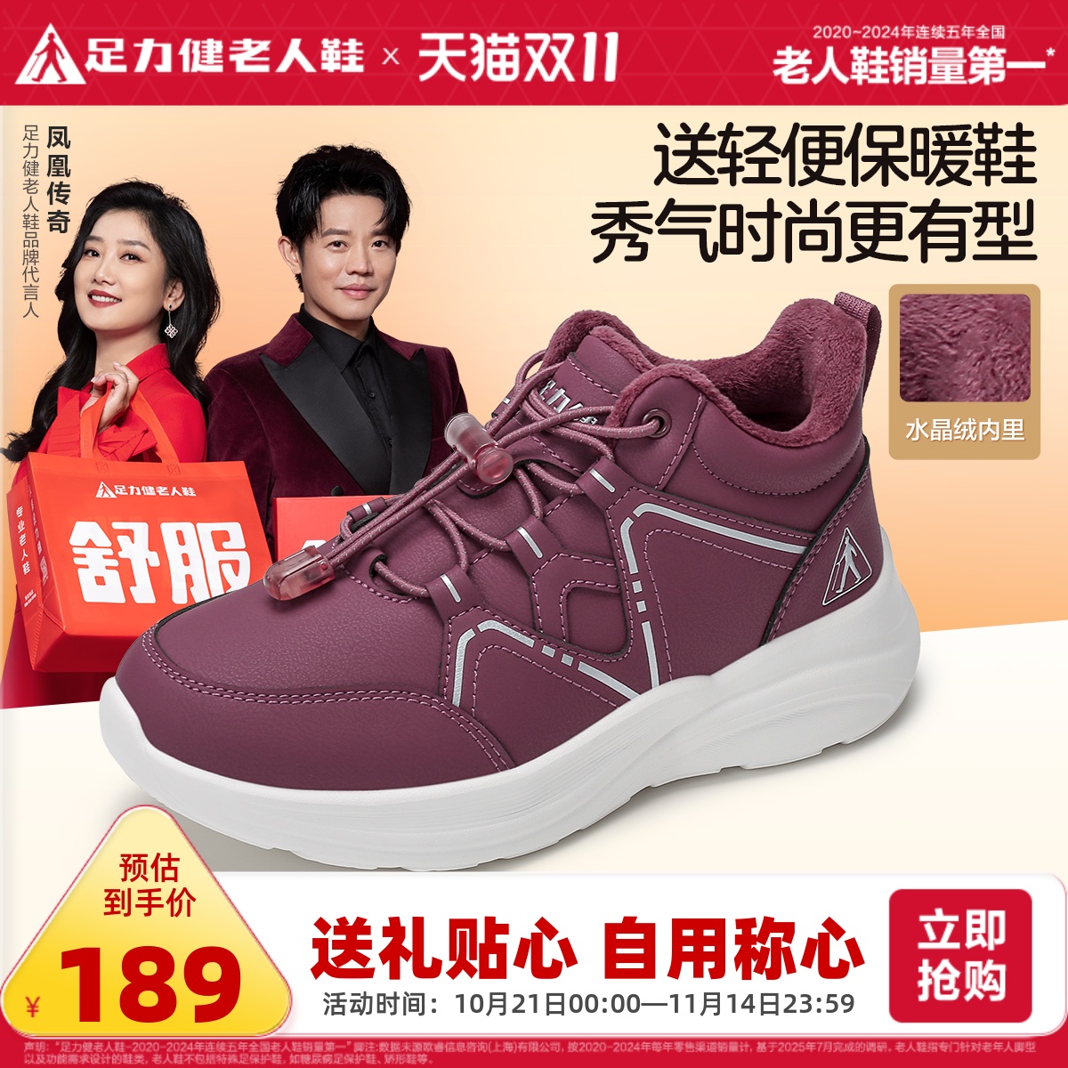 足力健旗舰店2025年冬季加厚老人鞋休闲保暖棉鞋加绒轻便妈妈鞋