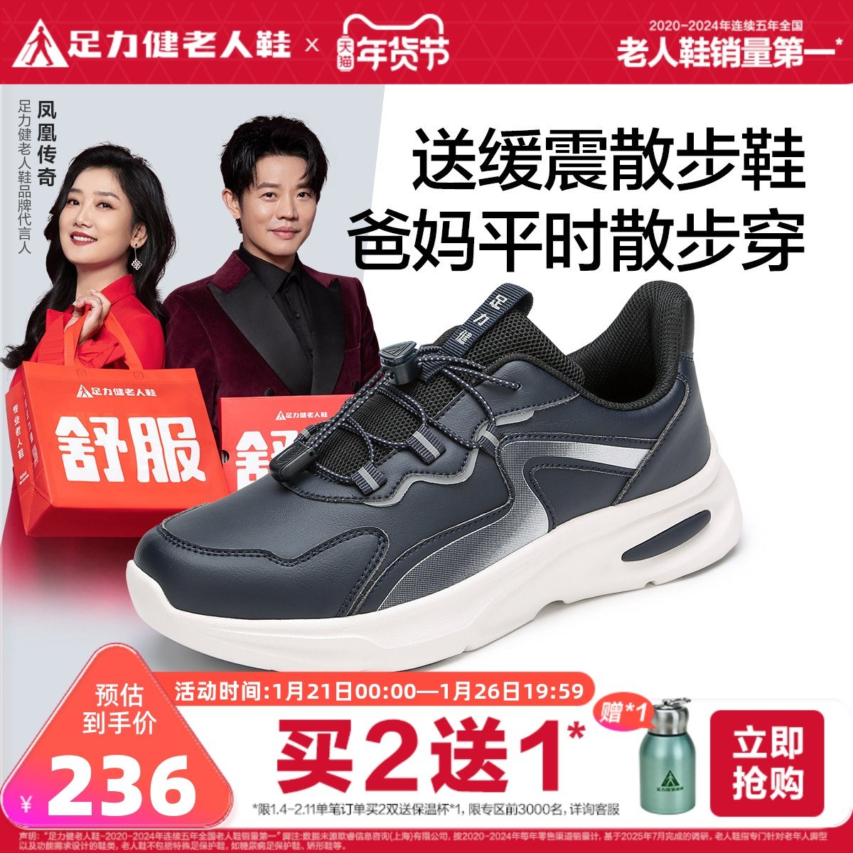 足力健老人鞋2025年秋季新款中老年软底缓震健步鞋防滑散步鞋男
