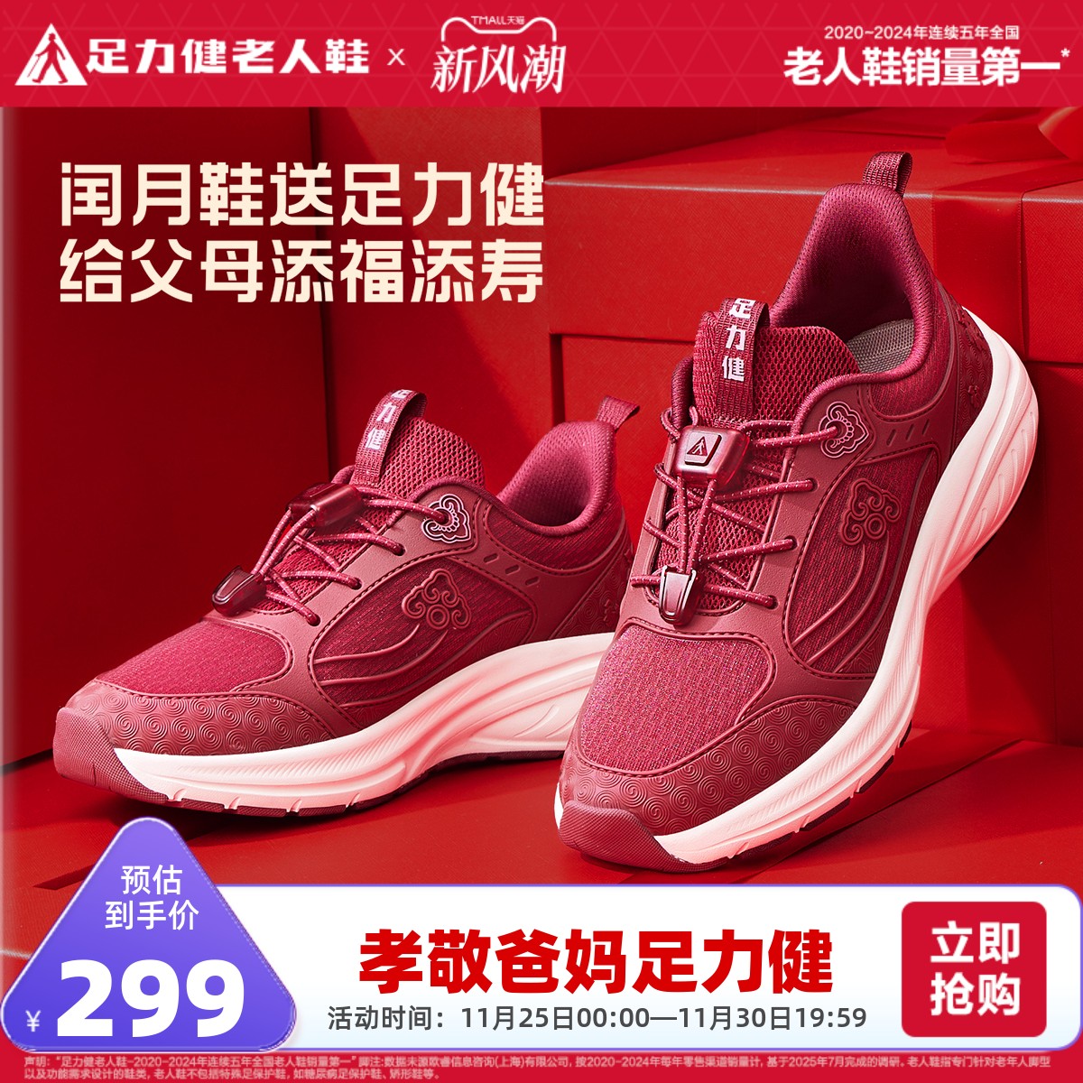 妈妈鞋旗舰店足力健老人鞋