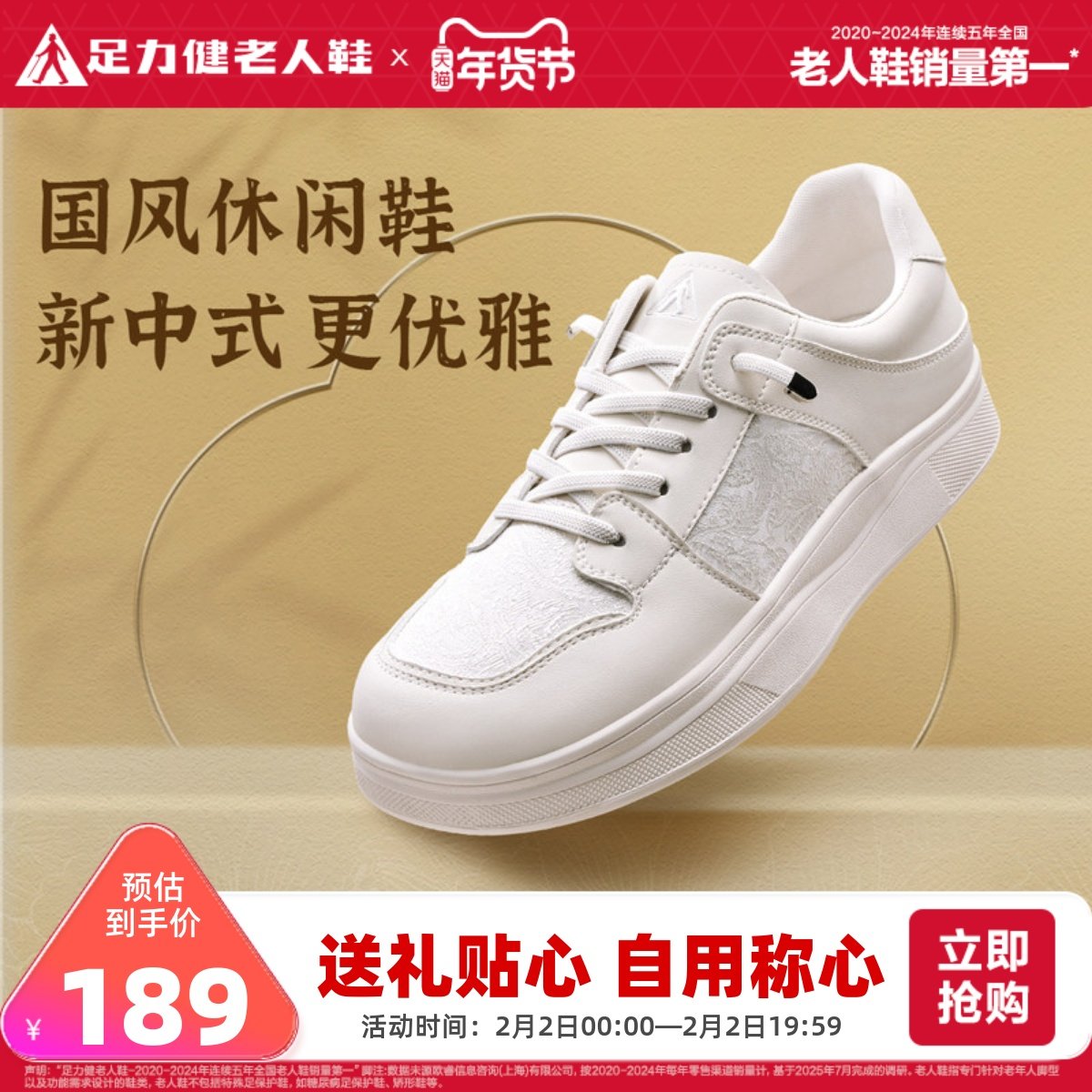 足力健老人鞋2025夏季新品软底舒适小白鞋女款轻便休闲鞋妈妈鞋