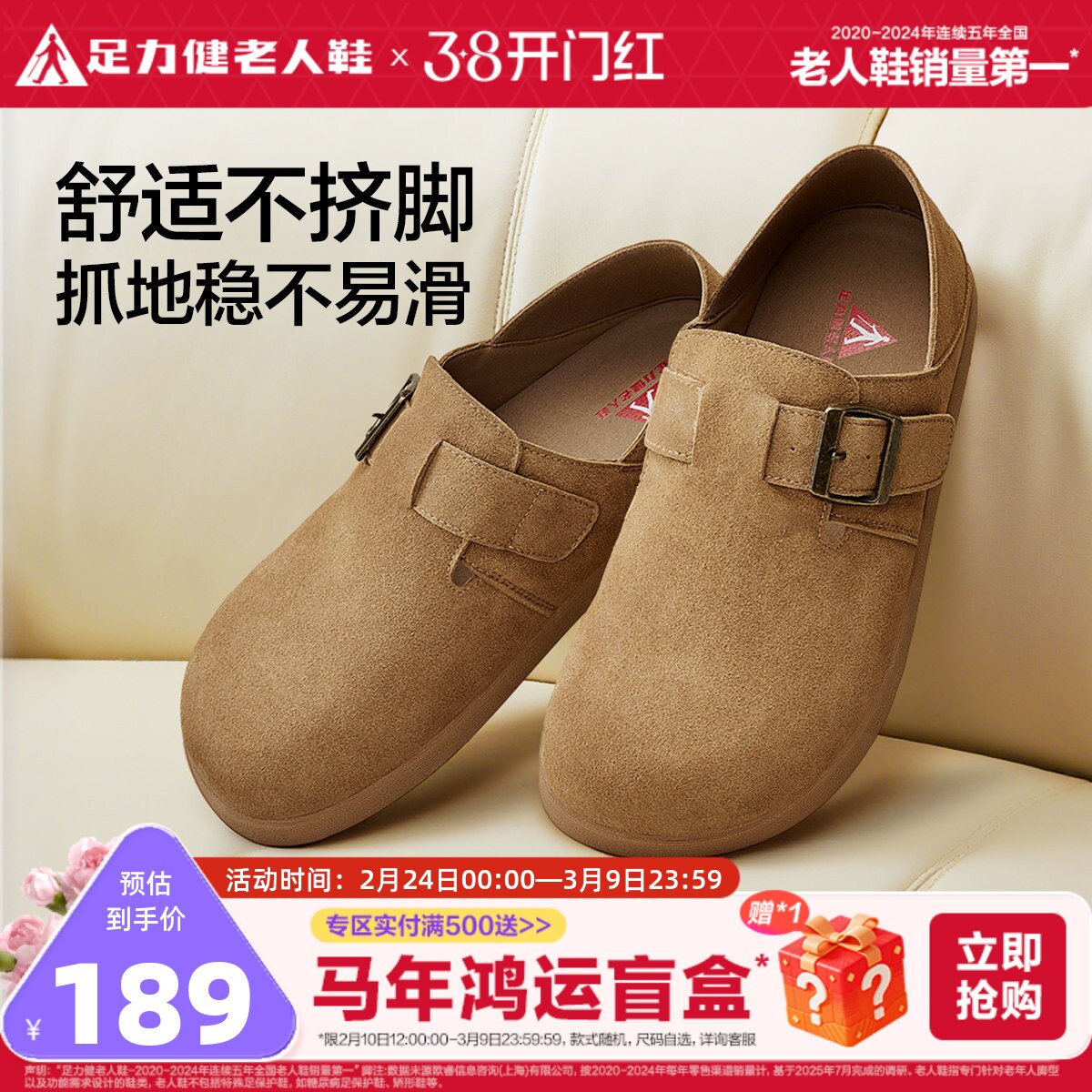 足力健旗舰店2025秋季新品舒适不累脚一脚蹬防滑中老年勃肯鞋