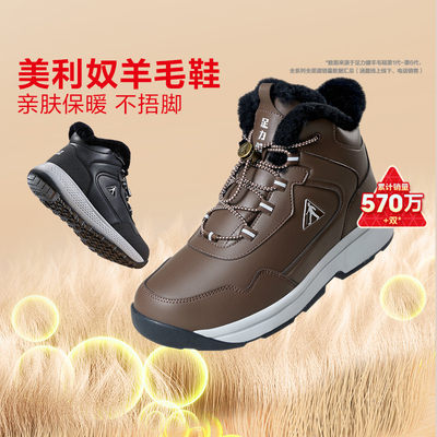 冬季2025年足力健老人鞋