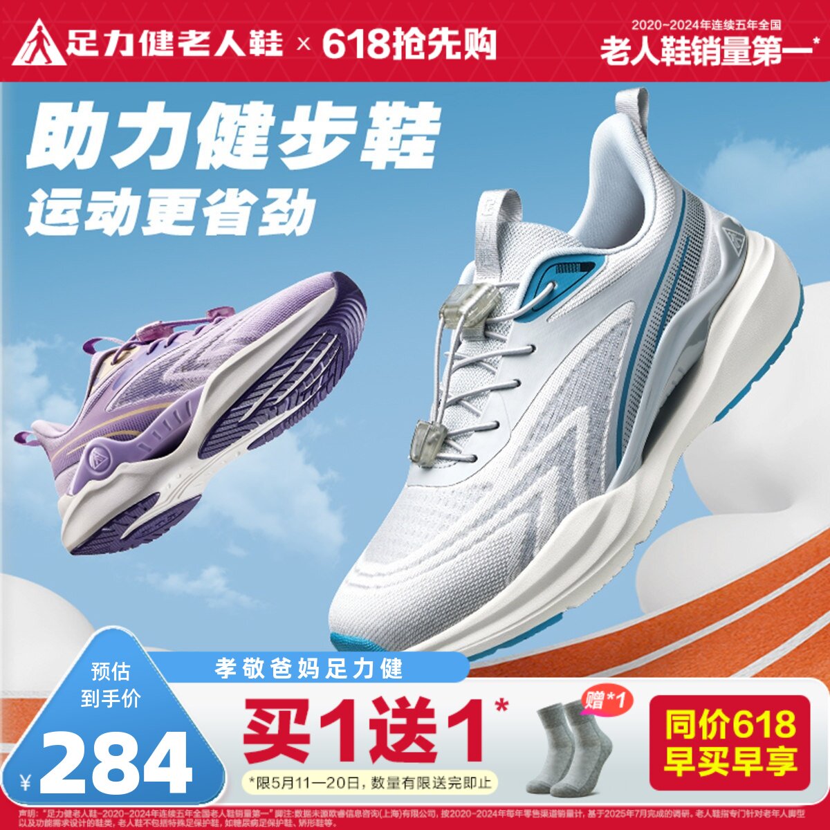 足力健老人鞋官方旗舰店正品春夏爸爸鞋健步鞋中老年软底散步鞋男