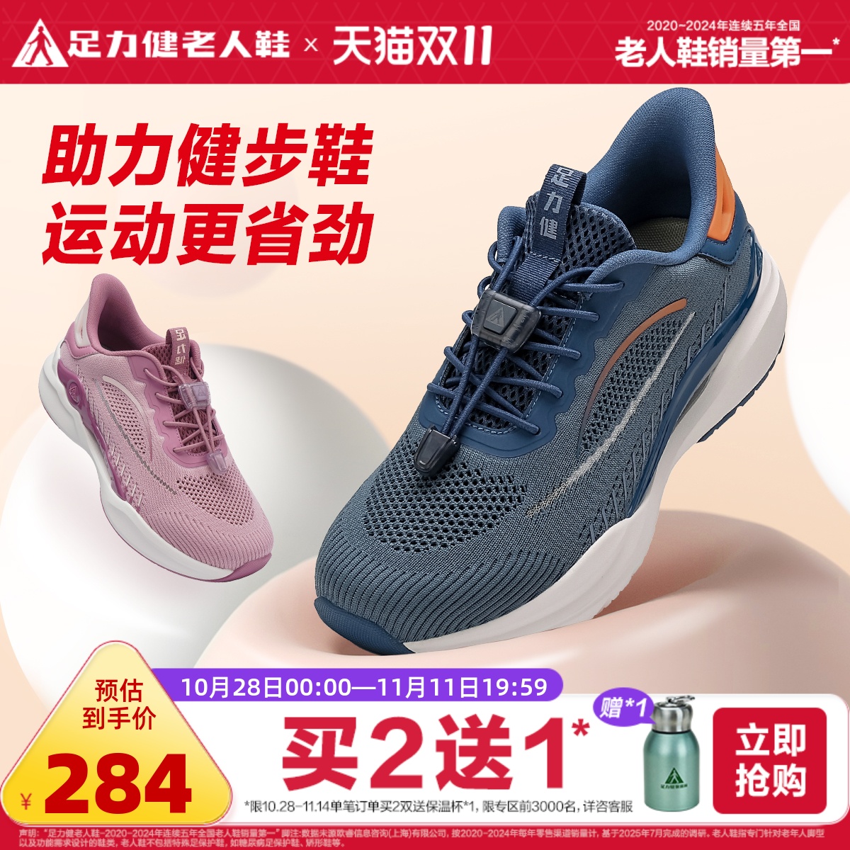 足力健夏季休闲旗舰店老人鞋