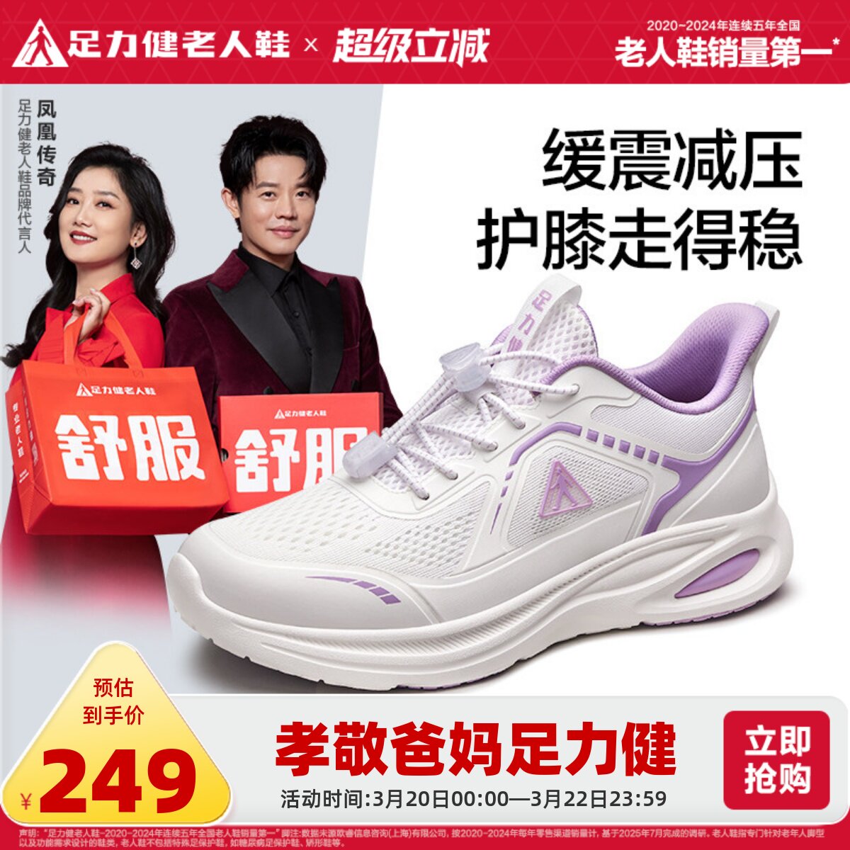 足力健老人鞋官方旗舰店春季散步鞋软底舒适妈妈鞋中老年运动鞋女