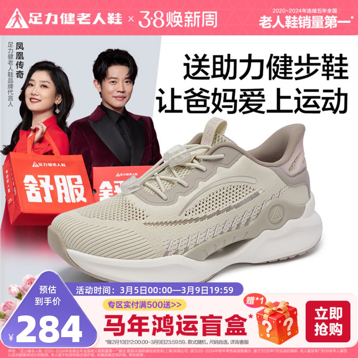 足力健老人鞋官方旗舰店中老年妈妈鞋防滑休闲散步鞋助力健步鞋女