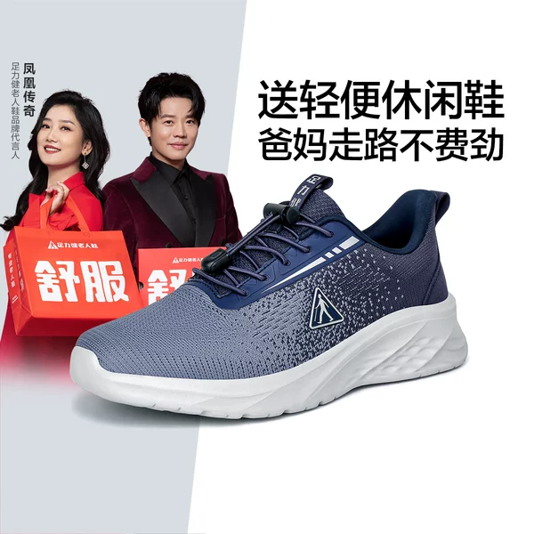 Товары от 足力健旗舰店