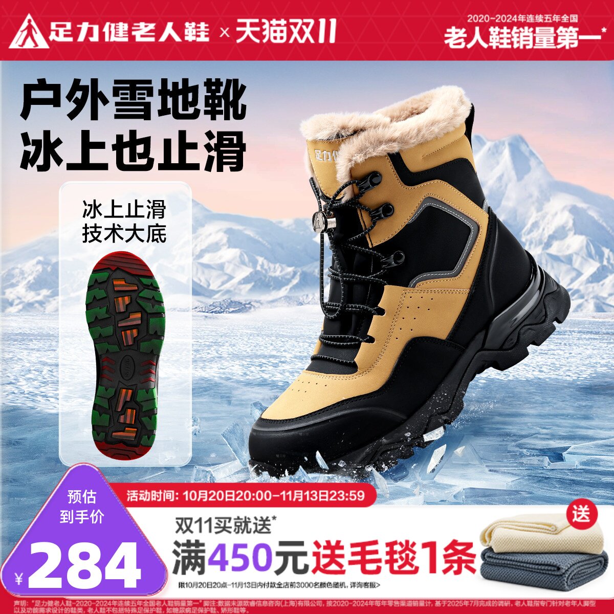 足力健老人鞋官方旗舰店冬季休闲鞋软底舒适妈妈鞋中老年防滑鞋女