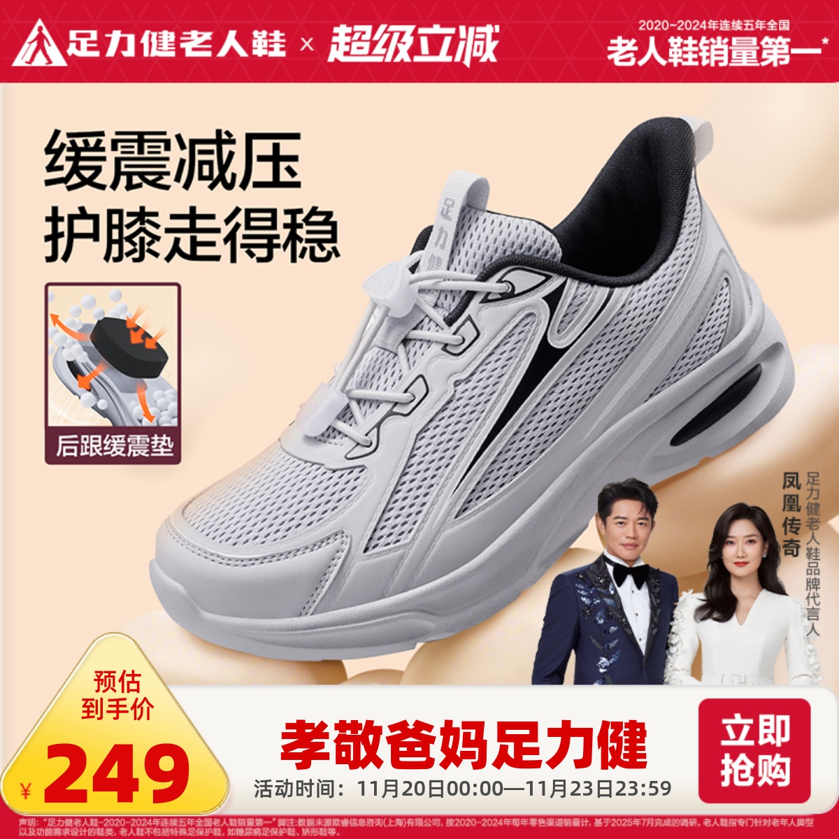 旗舰店散步鞋足力健秋季