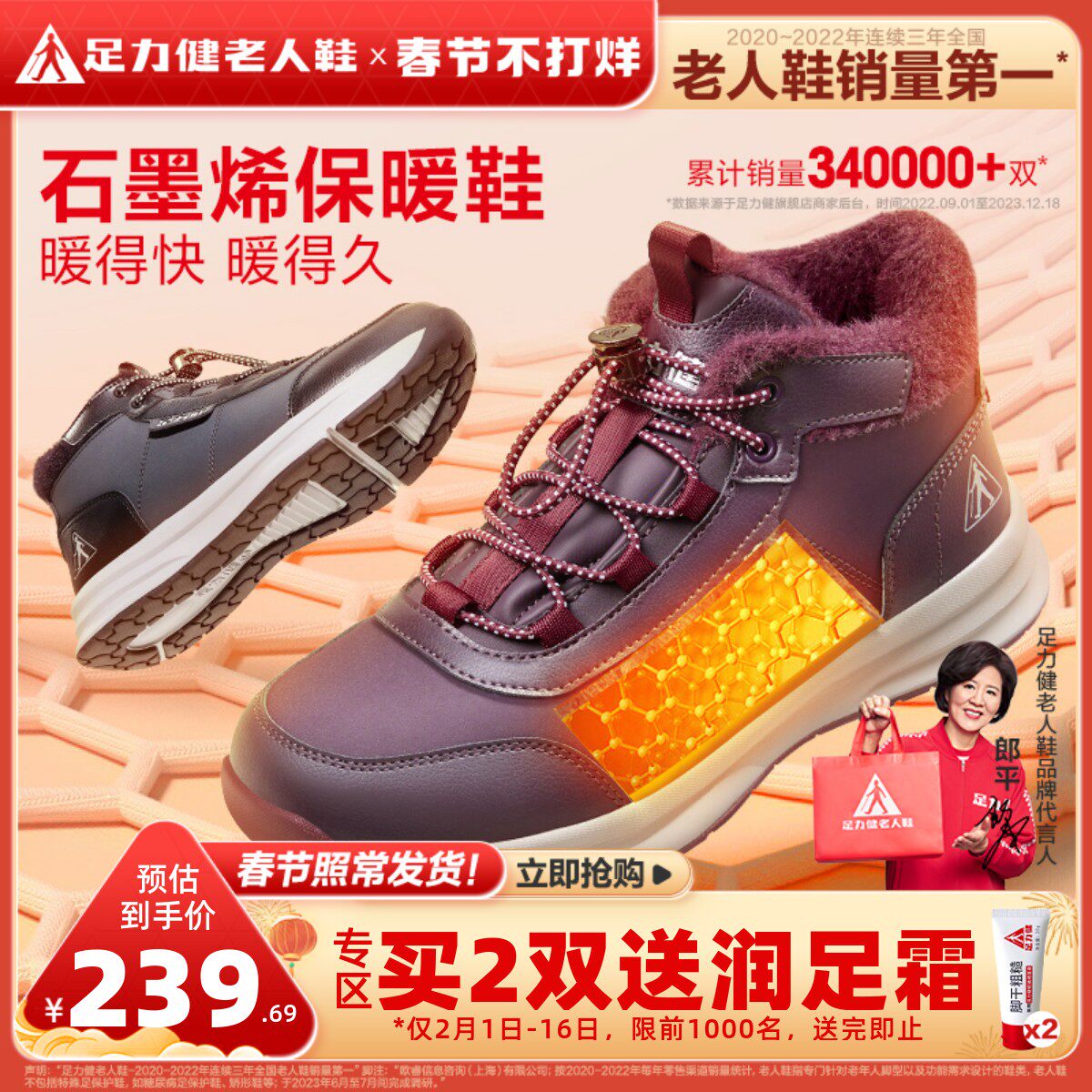 足力健旗舰店老人鞋2023冬季棉鞋中老年加绒加厚休闲雪地靴妈妈鞋