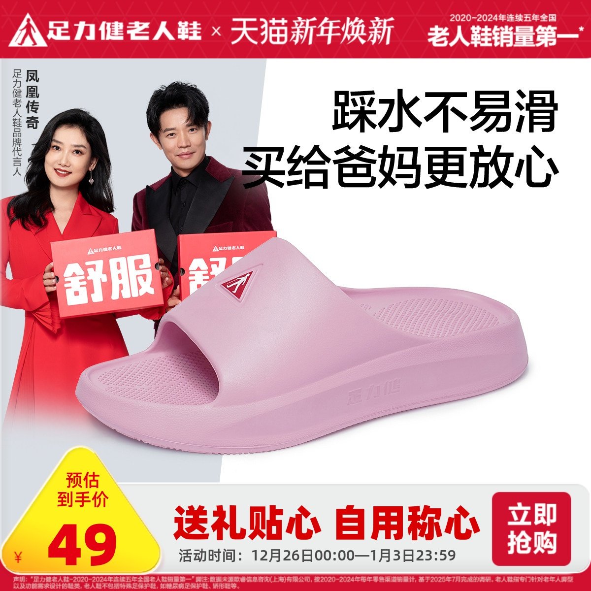足力健老人鞋2025年夏季新款拖鞋室内家居妈妈鞋居家安全鞋拖鞋女 - 足力健旗舰店