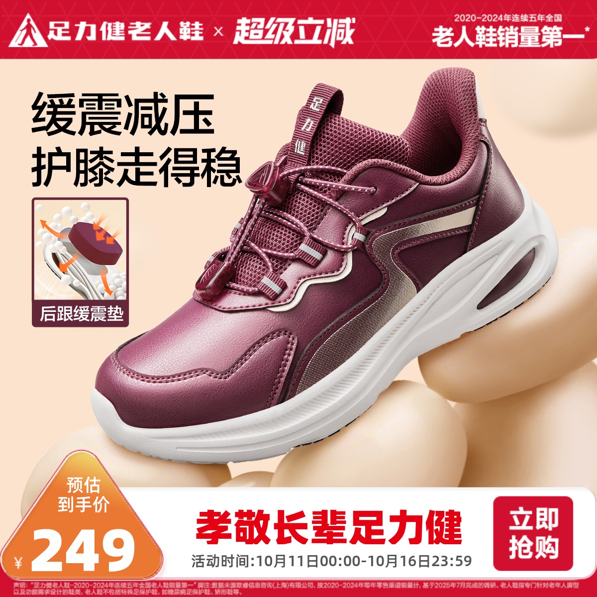 妈妈鞋旗舰店足力健老人鞋