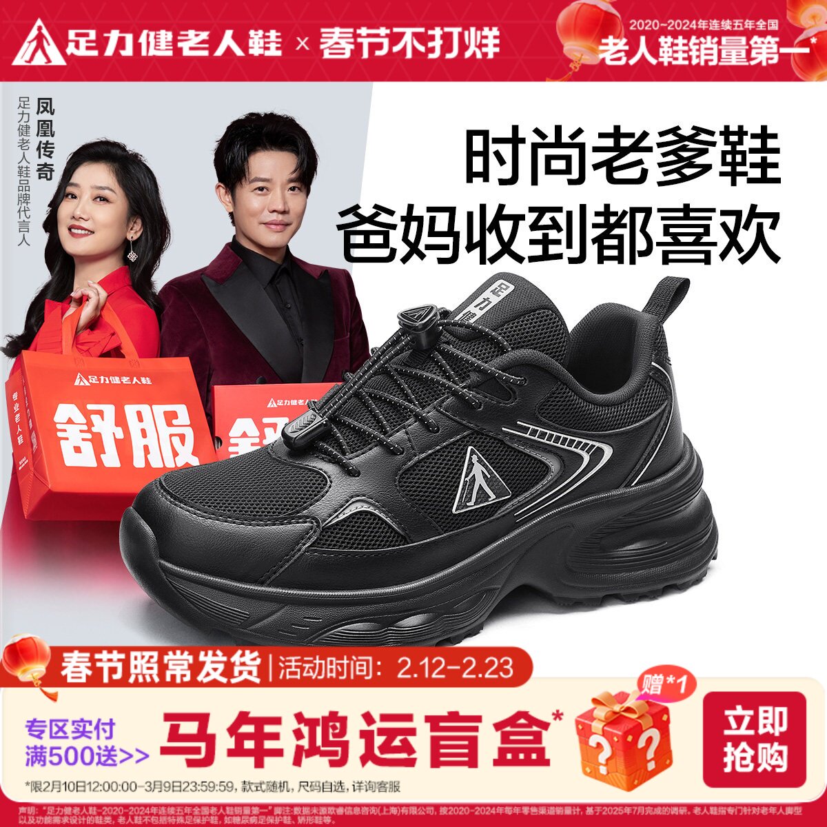 足力健旗舰店2025秋季新品老人鞋中老年健步鞋软底休闲老爹鞋