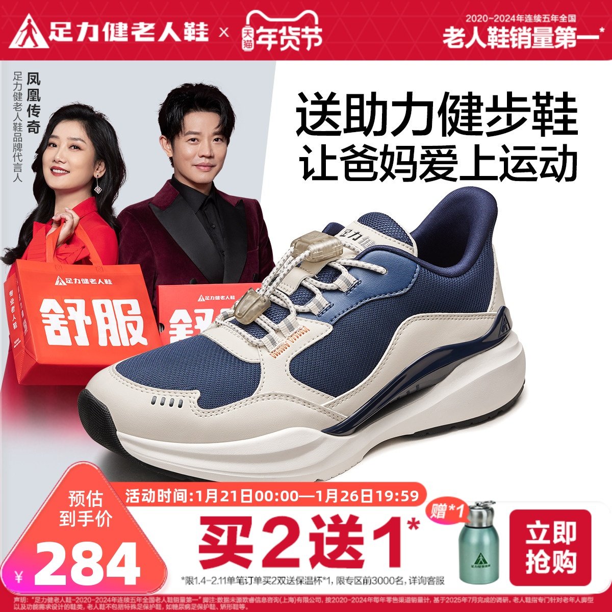 足力健老人鞋2025年秋季老人鞋中老年助力健步鞋软底网面运动鞋,流行男鞋,时尚休闲鞋,淘宝优惠券,粉丝福利购,淘宝优惠卷