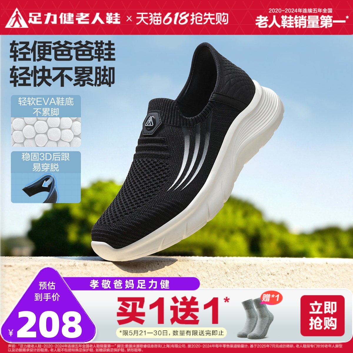 足力健老人鞋2026春夏新款中老年散步鞋软底轻便一脚蹬休闲爸爸鞋
