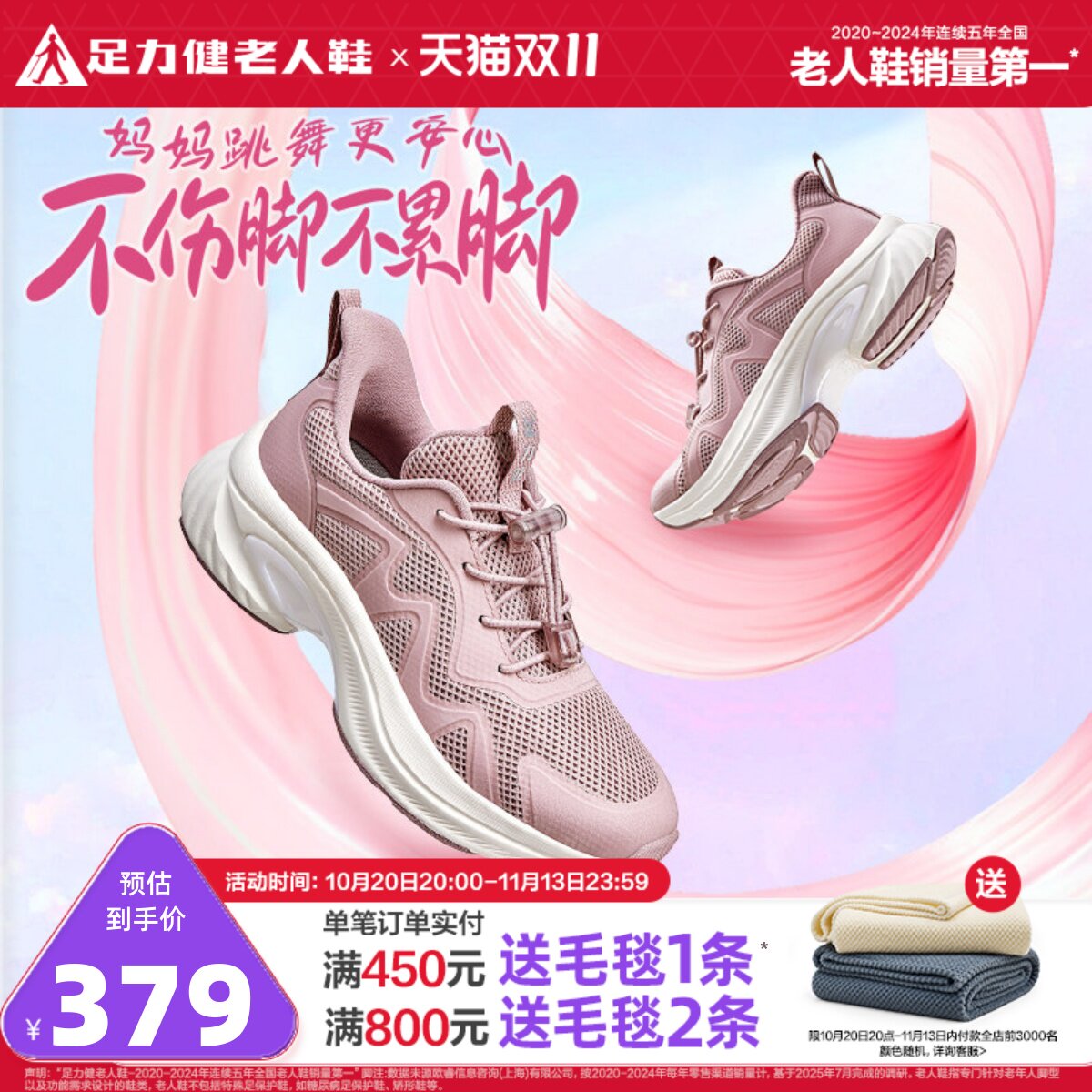 足力健老人鞋官方旗舰店正品春季中老年人跳舞鞋软底休闲运动女鞋