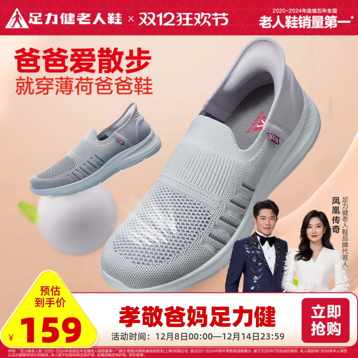 官方男鞋足力健运动鞋爸爸鞋休闲