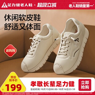 女款 中老年防滑鞋 休闲鞋 软底舒适妈妈鞋 2025新品 足力健老人鞋