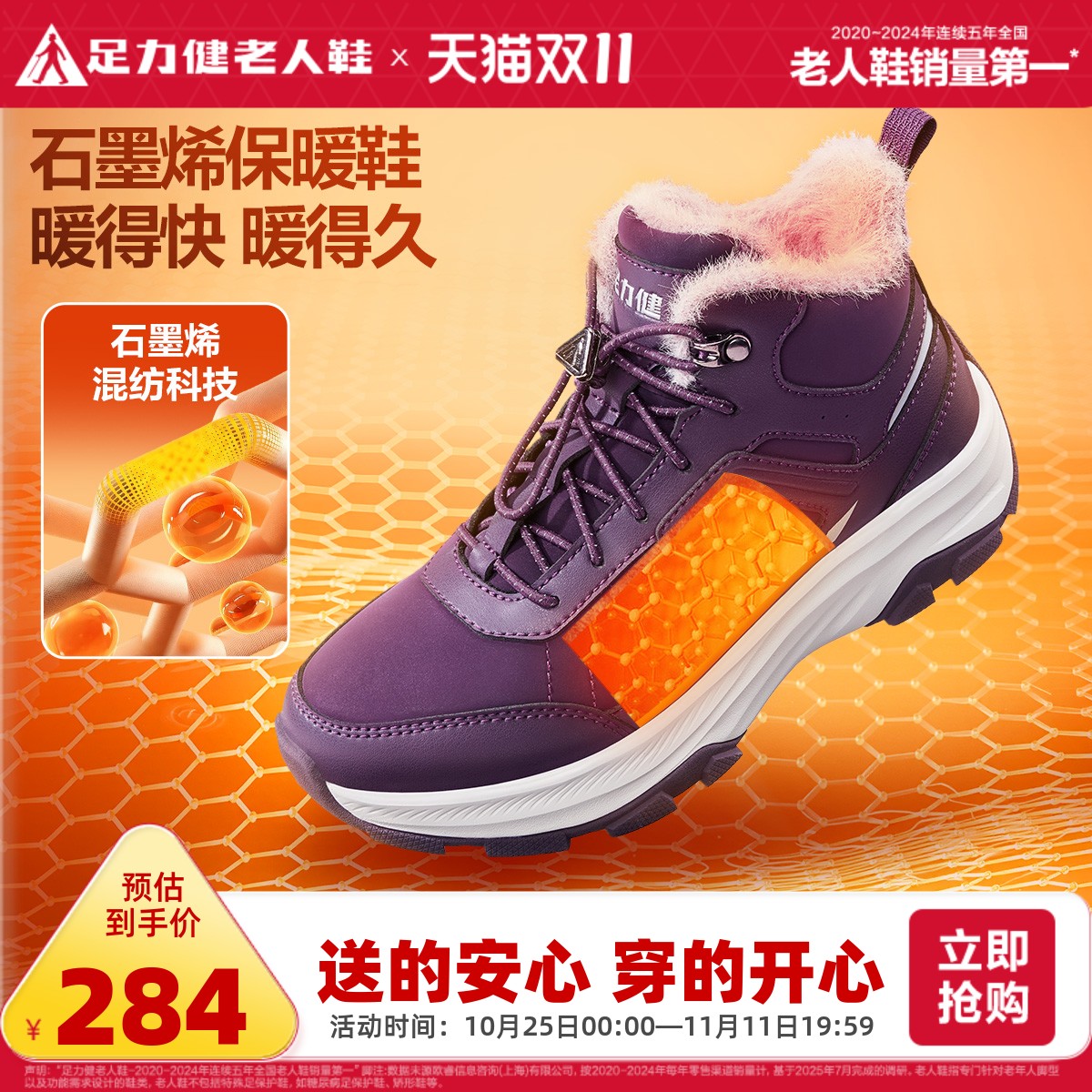 足力健旗舰店2025冬季棉鞋中老年妈妈鞋休闲雪地靴加绒加厚老人鞋